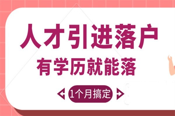 龙华区本科生入户2022年深圳积分入户测评